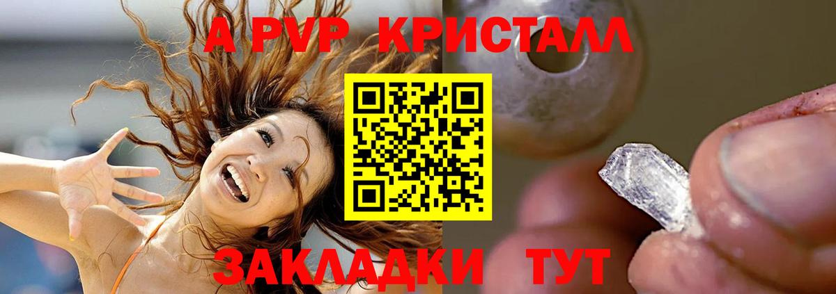 А ПВП Соль Волгодонск