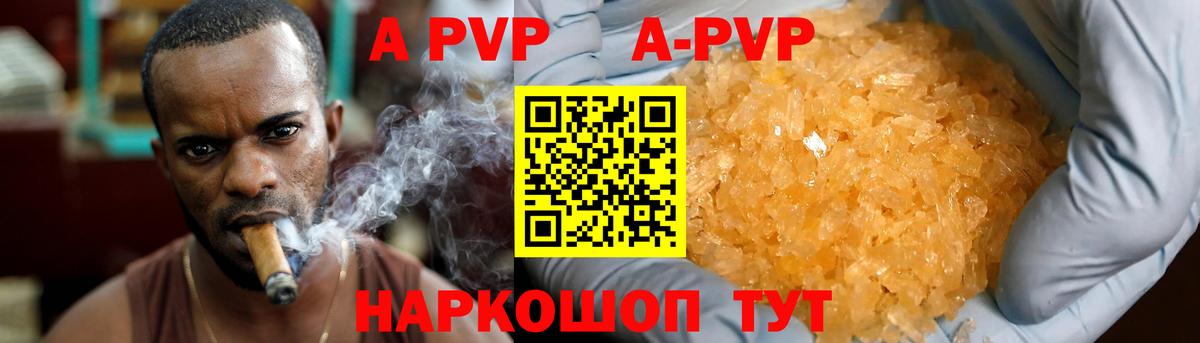 A PVP СК  Alfa_PVP мука  Волгодонск  Alfa_PVP Соль 