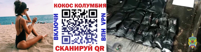 КОКАИН FishScale  Волгодонск 