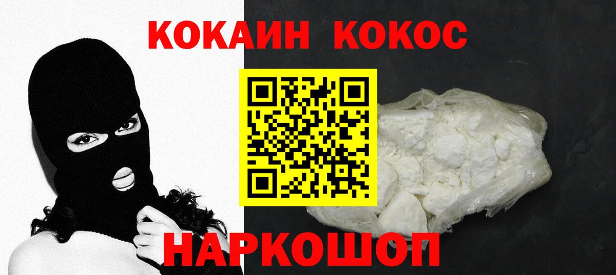 Cocaine FishScale  COCAIN FishScale  Волгодонск 