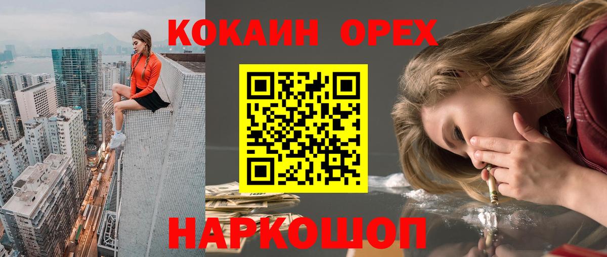 COCAIN 97%  Вход с VPN  COCAIN  Волгодонск  КОКАИН VHQ 