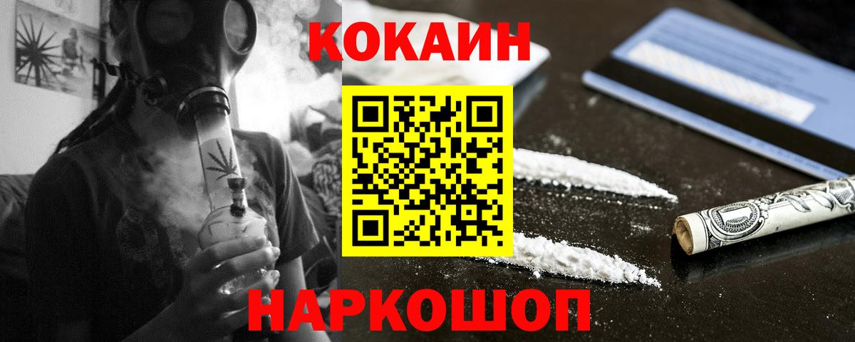 КОКАИН Эквадор Волгодонск