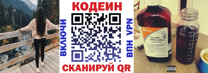 Codein напиток Lean (лин)  нарко площадка официальный сайт  Волгодонск 
