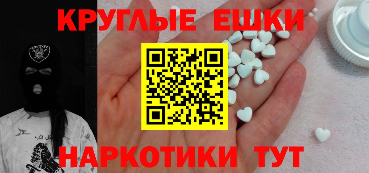 ЭКСТАЗИ 250 мг  ЭКСТАЗИ 250 мг  Вход с VPN  Волгодонск 