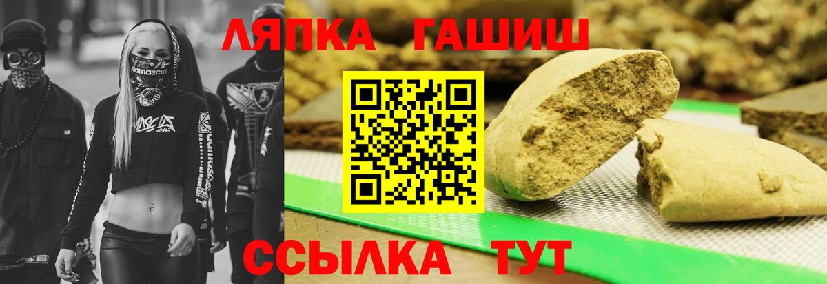 ГАШ гарик  купить   Гашиш hashish  Волгодонск 
