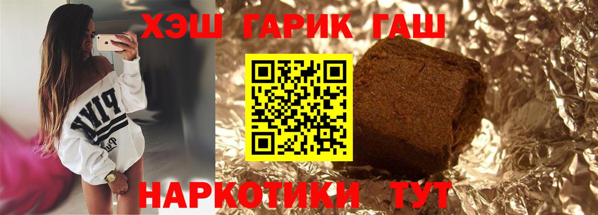 Волгодонск  ГАШ  МДМА  Мефедрон   Гашиш  Вход с VPN  Cocaine  Купить наркотик 