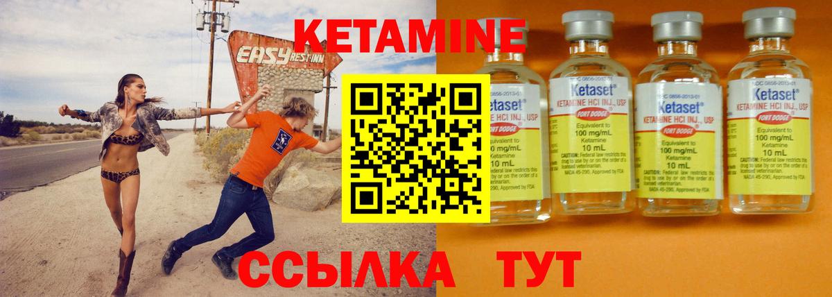 Кетамин ketamine  Кетамин VHQ  Волгодонск 