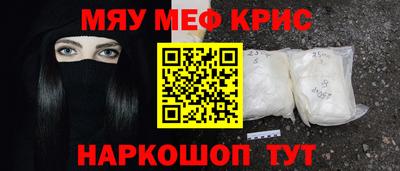 мефедрон Бузулук