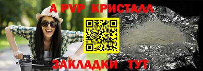 крисы Балаково