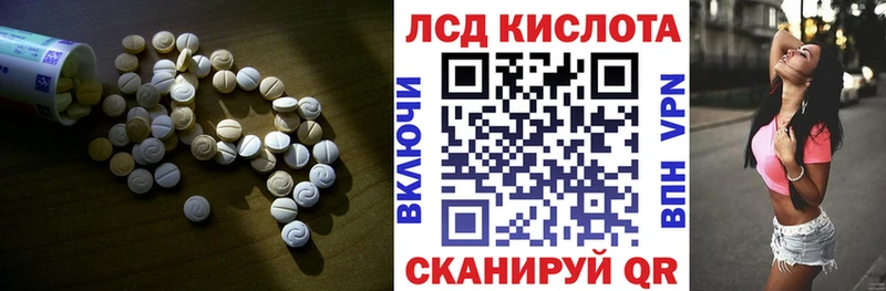 Лсд 25 экстази кислота Волгодонск