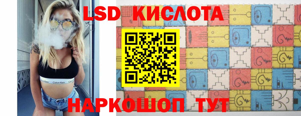 MEGA зеркало  ЛСД экстази  Волгодонск  LSD-25 экстази кислота  LSD-25 экстази кислота 