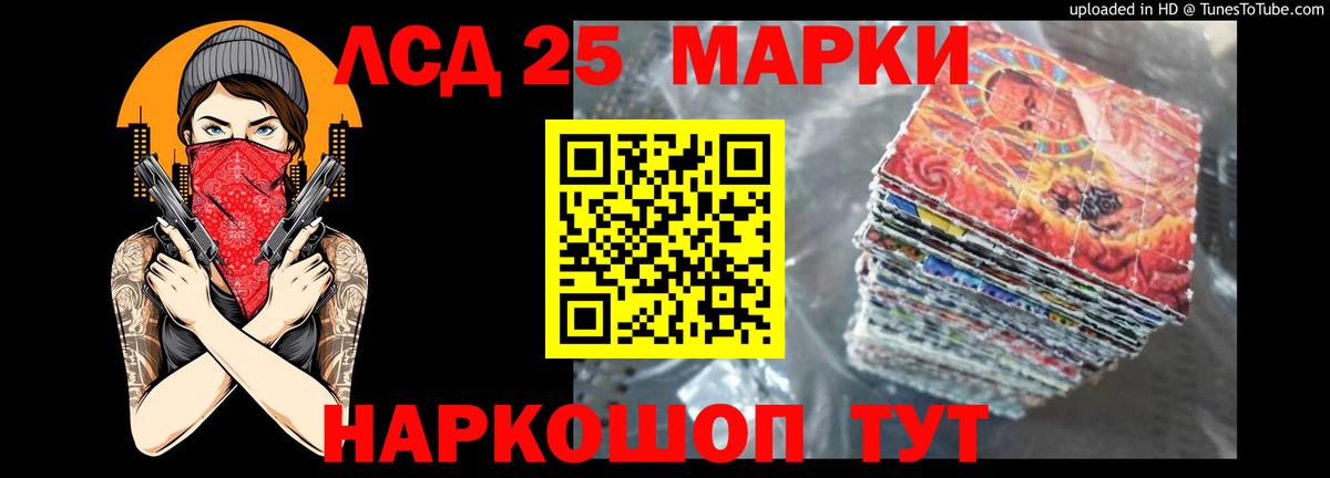 Лсд 25 экстази кислота  Лсд 25 экстази  Волгодонск  Вход с VPN 