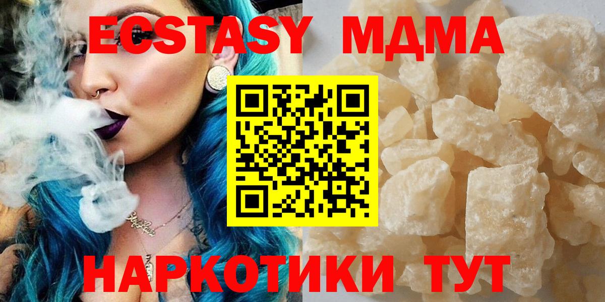 МДМА  МДМА Molly  Вход с VPN  Волгодонск  MDMA VHQ 