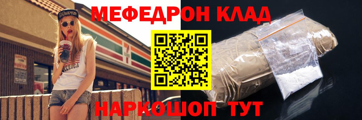 Меф мяу мяу  МЯУ-МЯУ мука  Волгодонск 