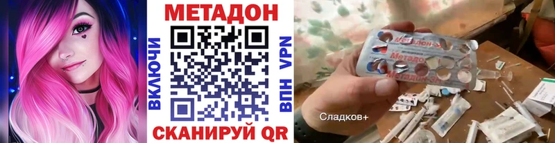 МЕТАДОН methadone  даркнет состав  Волгодонск 