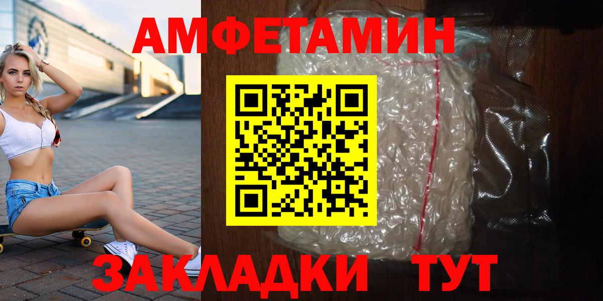 МЕТАМФЕТАМИН Декстрометамфетамин 99.9%  МЕТАМФЕТАМИН Декстрометамфетамин 99.9%  Вход с VPN  Волгодонск 