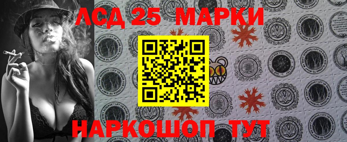 Наркотические марки 1,5мг  Вход с VPN  Марки N-bome  Волгодонск 