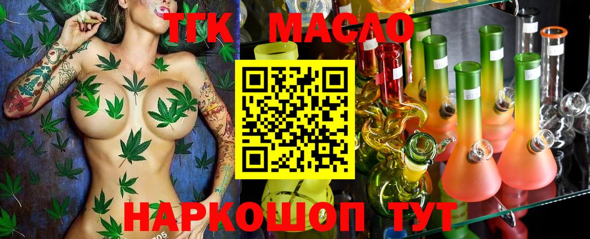 Дистиллят ТГК Wax Волгодонск