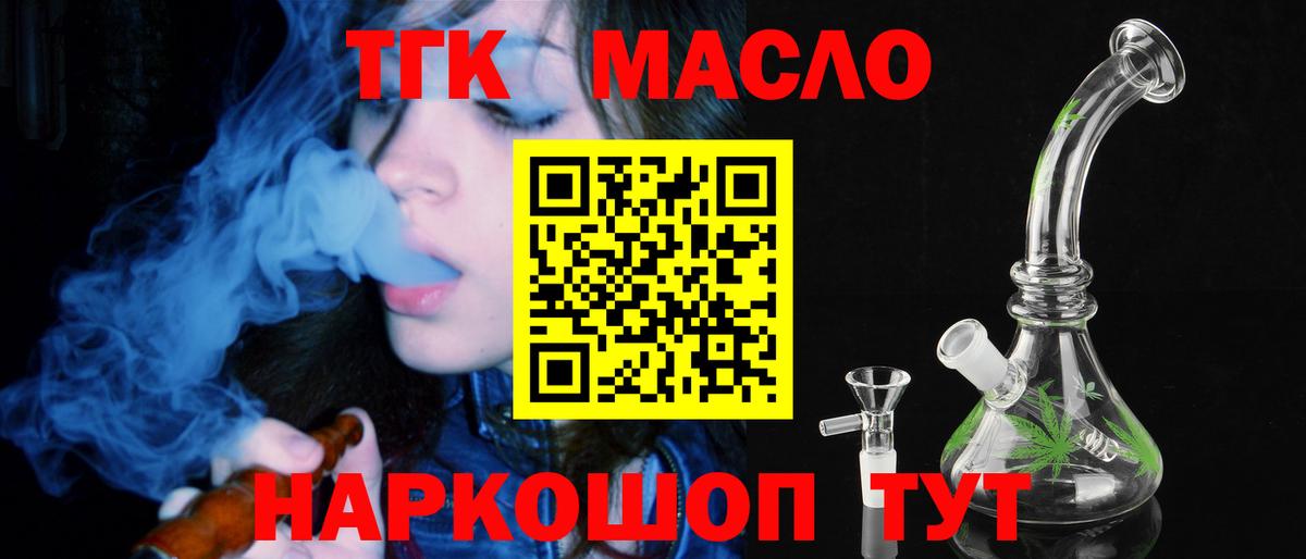 mega зеркало  что такое наркотик  Вход с VPN  Дистиллят ТГК гашишное масло  Дистиллят ТГК Wax  Волгодонск 