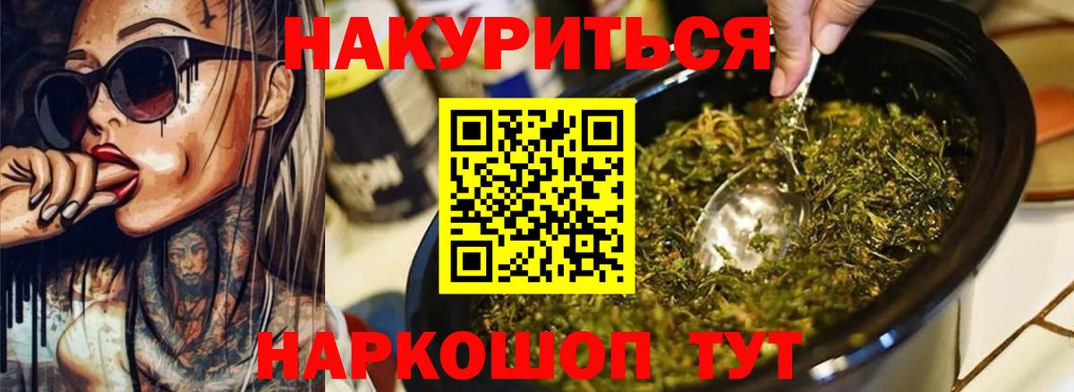 Каннабис THC 21% Волгодонск